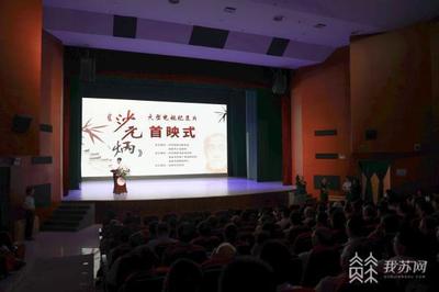 賡續(xù)精神血脈，汲取前行力量——電視紀(jì)錄片《沙元炳》在江蘇如皋首映，再現(xiàn)實(shí)業(yè)興邦的歷史回響